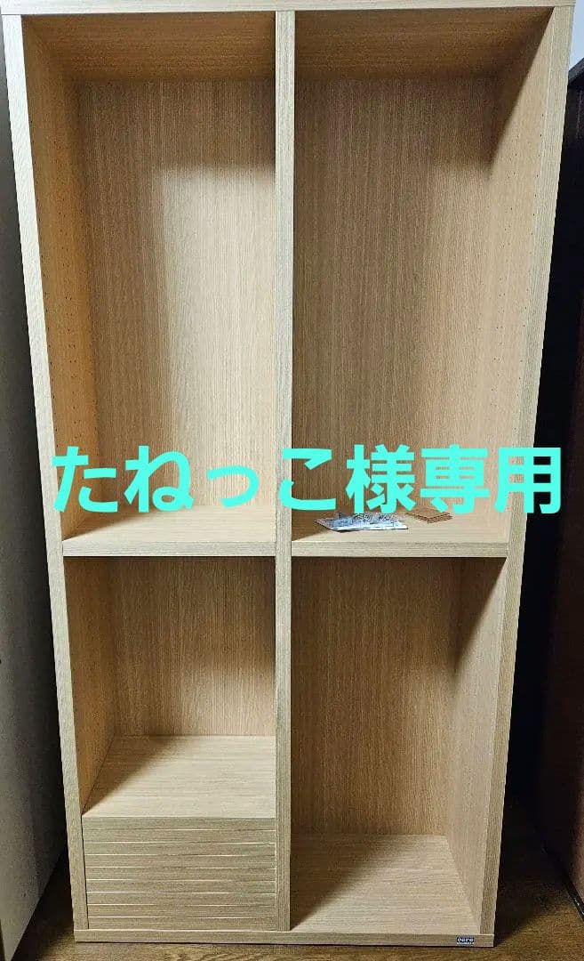 MOCO フナモコ　本棚　中古品