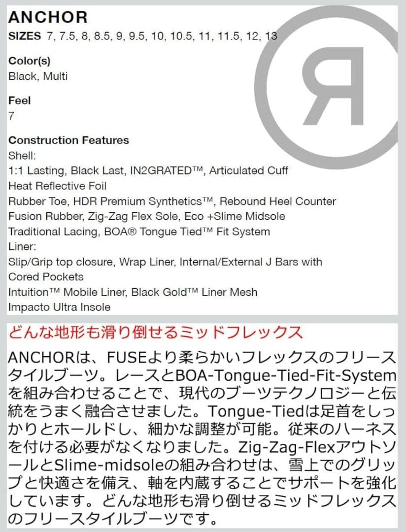 24-25 RIDE/ライド ANCHOR アンカー メンズ ブーツ