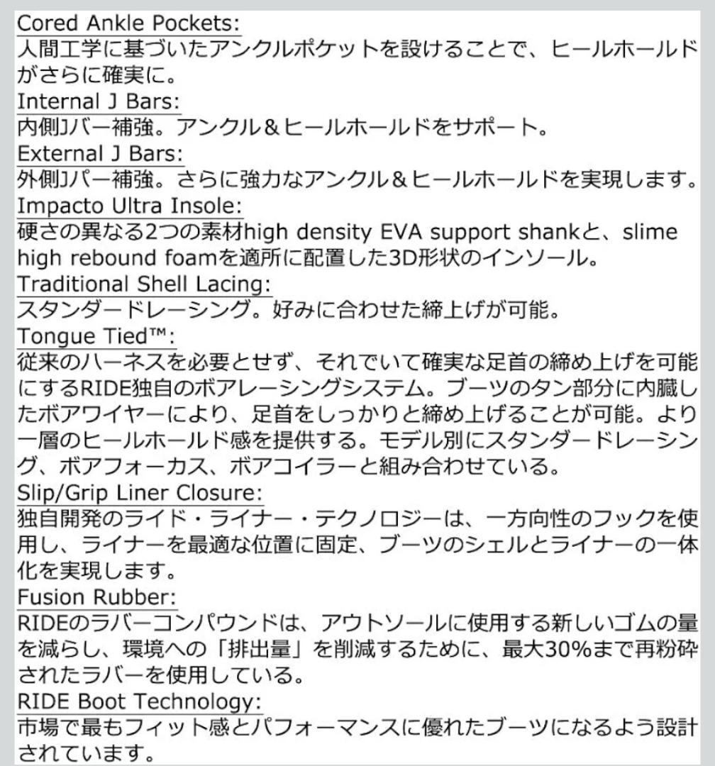 24-25 RIDE/ライド ANCHOR アンカー メンズ ブーツ