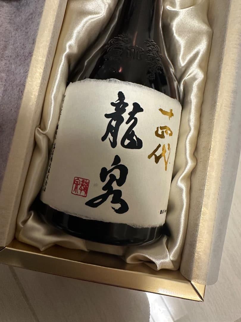 十四代 龍泉 純米大吟醸 720ml 空瓶