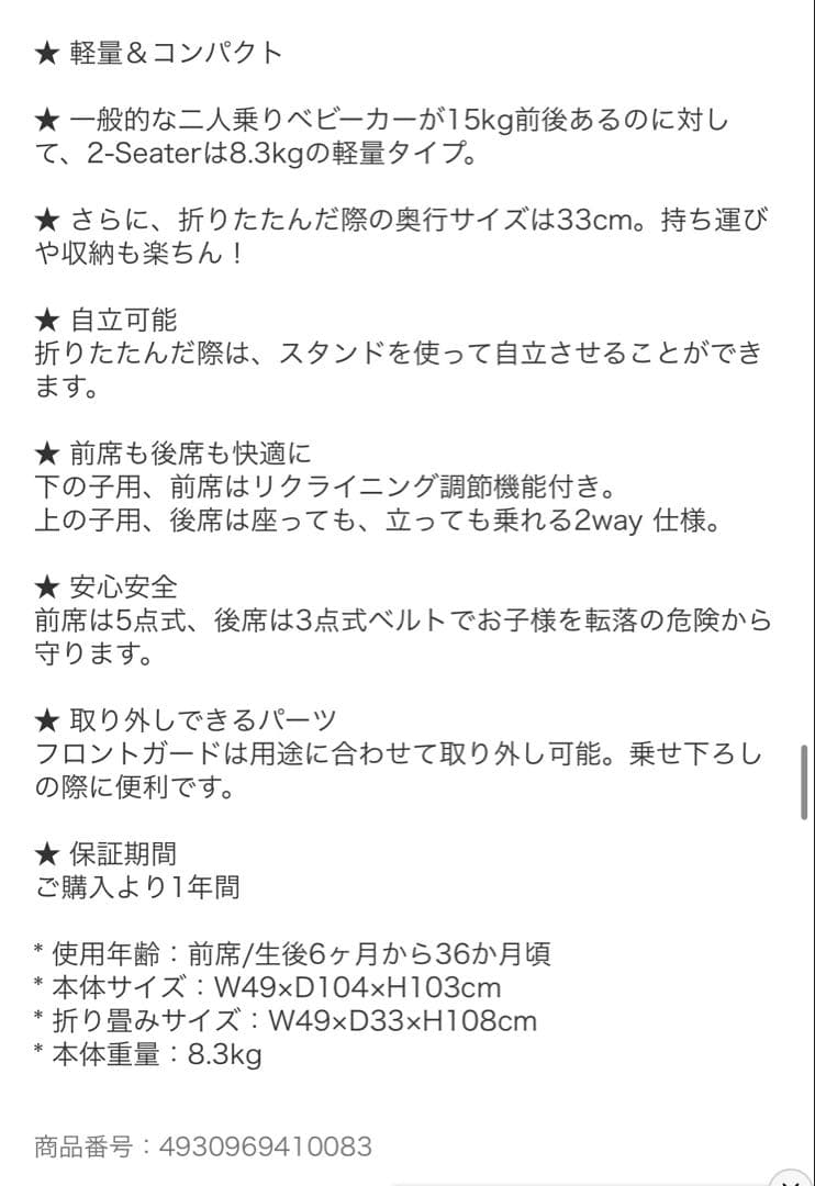 カトージ　 2-Seater グレー