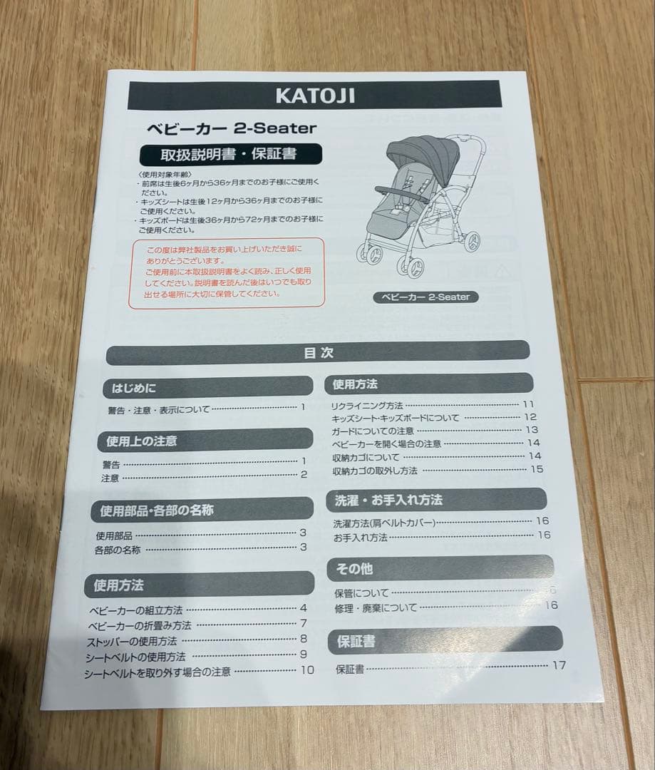 カトージ　 2-Seater グレー