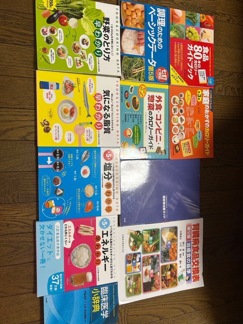 健康・医学 食事療法 書籍 11冊セット
