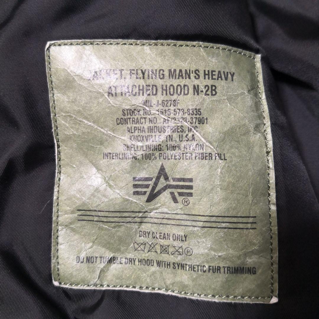 ALPHA INDUSTRIES N-2B ファー付きミリタリージャケット