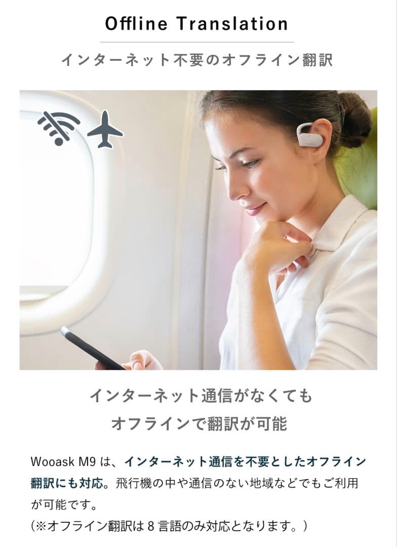 Wooask M9オープンイヤー式のAIワイヤレス翻訳イヤホン音楽通話新品未開封