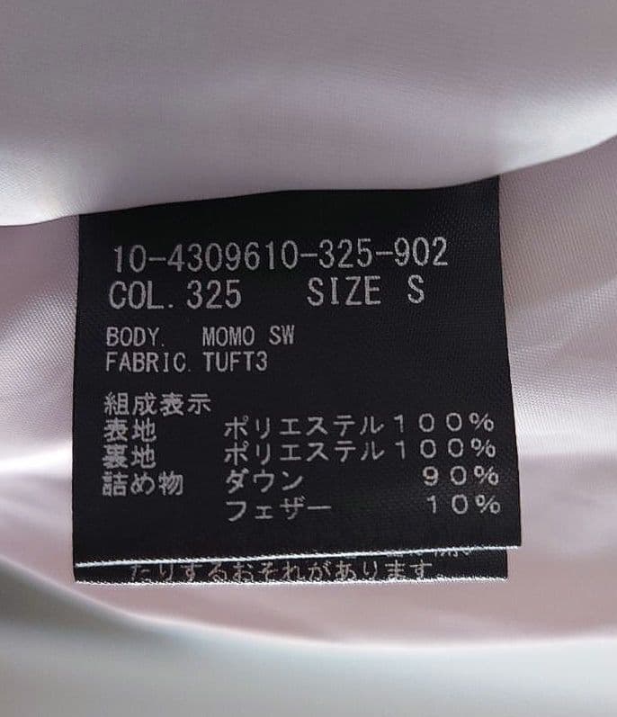 りつTheory セオリー ダウンショートジャケット レディース　S