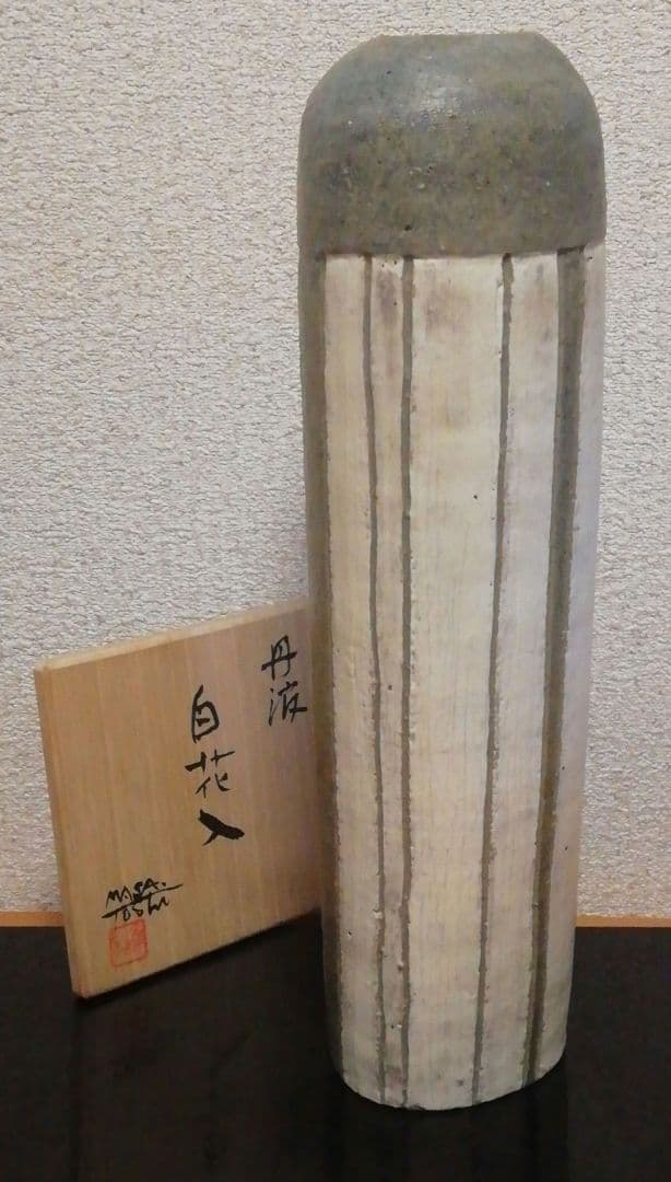 市野雅利作　丹波焼　白　花入　共箱　共布　花瓶