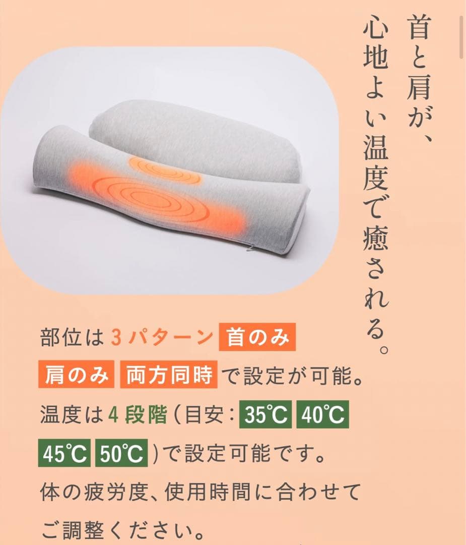 正規品！大人気のサバキューSurvaq☆ホットピロープラス！温めマッサージ枕