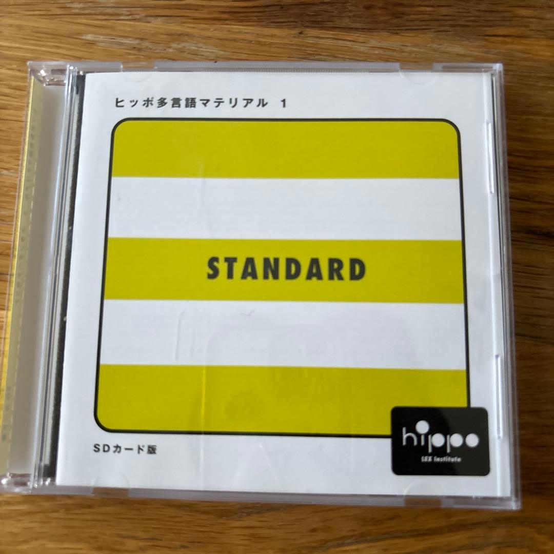 ヒッポファミリークラブ　SD01〜05