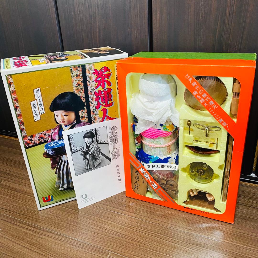 【未組立品/超希少】株式会社 ユニー 茶運人形 からくり人形 ゼンマイ式