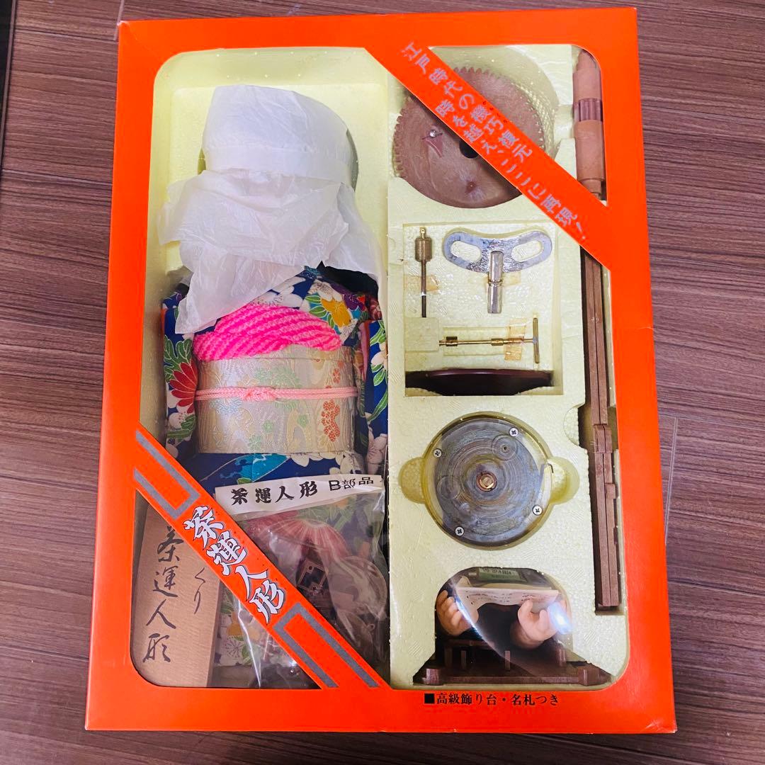 【未組立品/超希少】株式会社 ユニー 茶運人形 からくり人形 ゼンマイ式