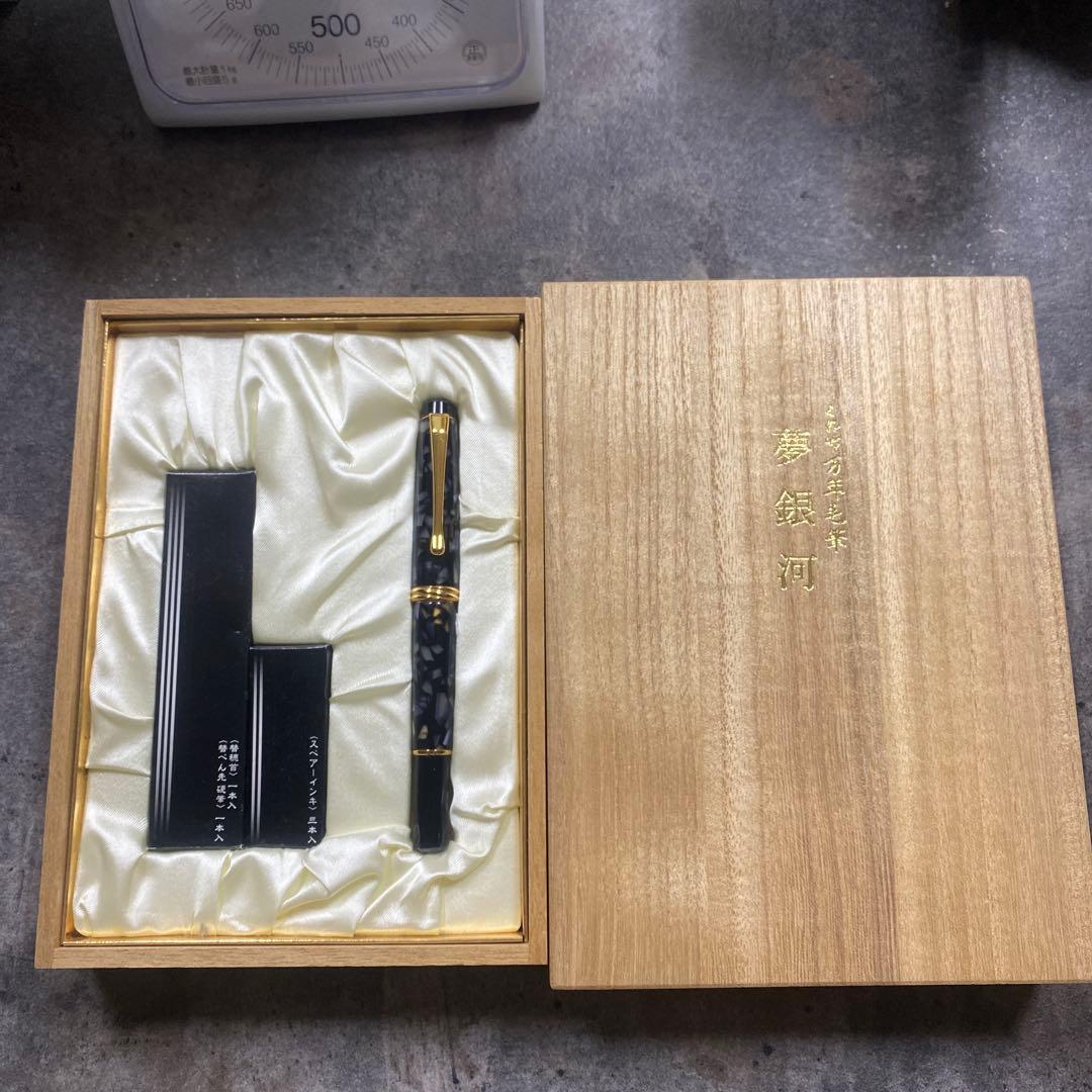 書道セット「夢銀河」 筆墨 万年筆 木箱入り 高級書道具
