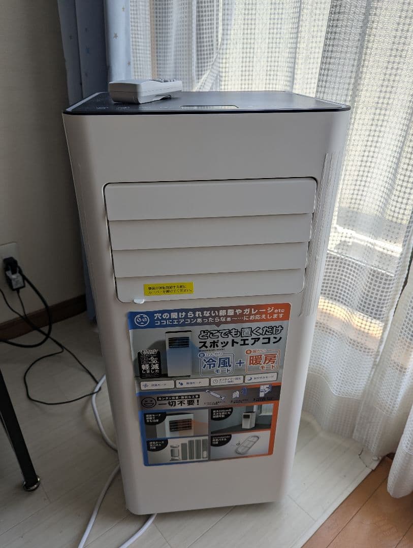 ドンキホーテ　スポットエアコン　2025年モデル