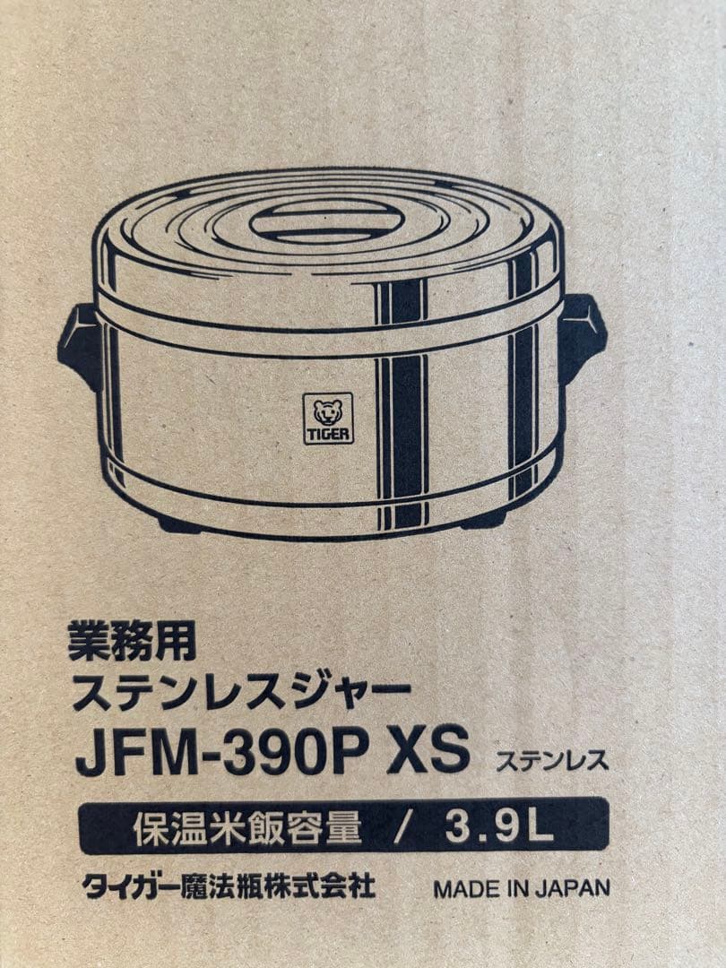 11/24まで　業務用 ステンレスジャーJFM-390P XS 2個セット