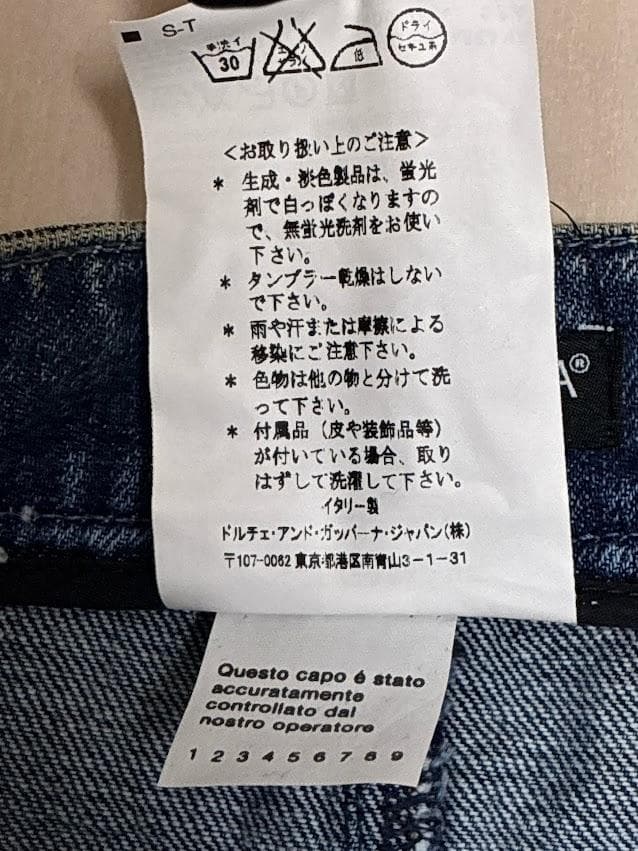 タグ付き D&G ドルチェ＆ガッバーナ DGロゴ デニムスカート #1685