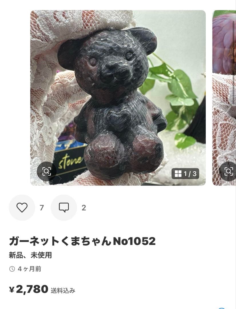 ririn☆様レア♡アラシャン瑪瑙リボン付きくまちゃん♡No.1694 15点