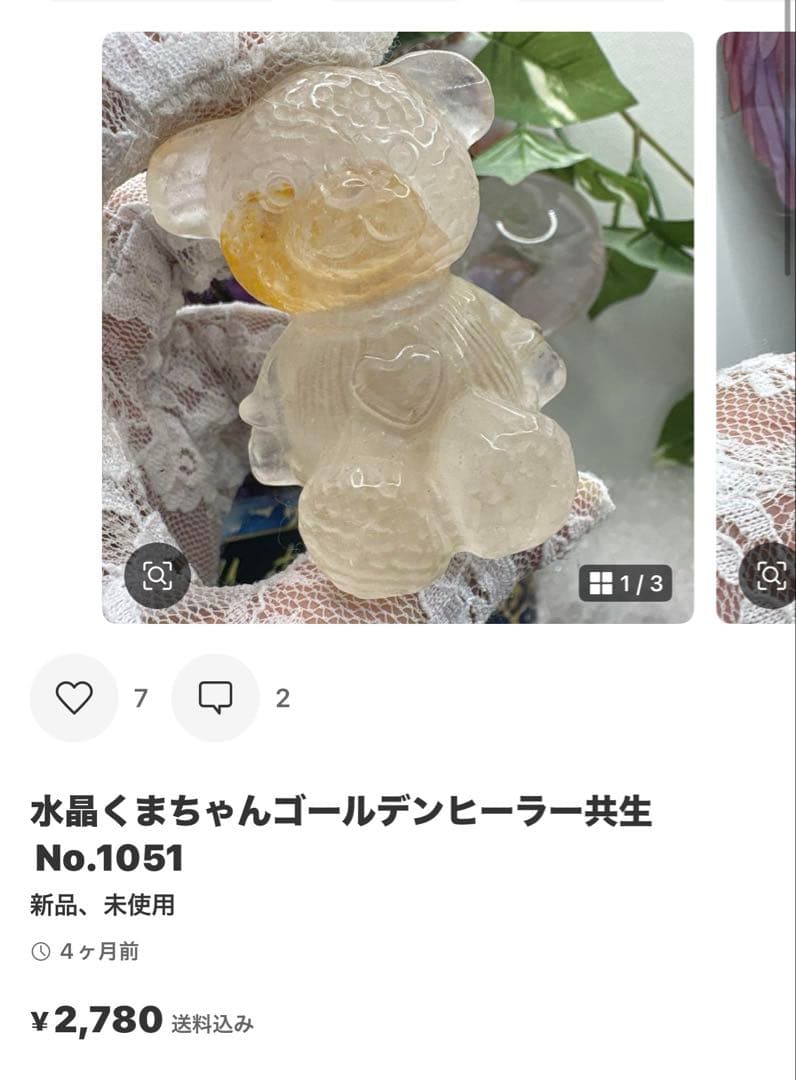 ririn☆様レア♡アラシャン瑪瑙リボン付きくまちゃん♡No.1694 15点