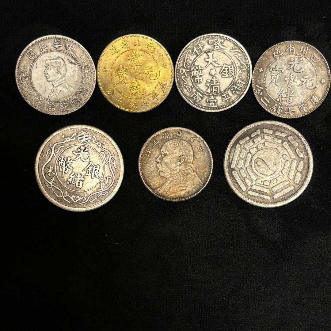 まとめて 7枚 中国古錢 銀貨　中華民國　金貨　激安