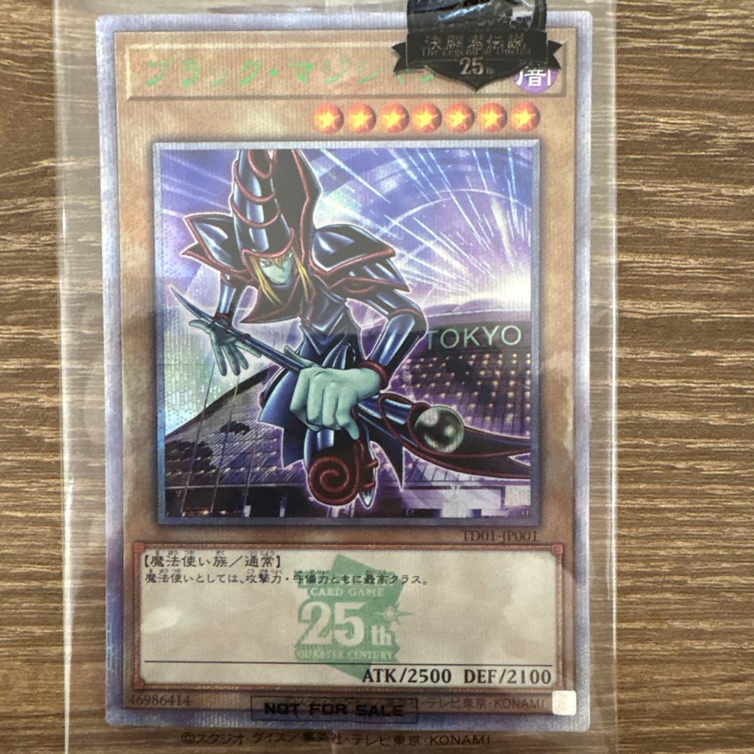 遊戯王　東京ドーム特典　ブラックマジシャン 25周年記念カード封筒付き