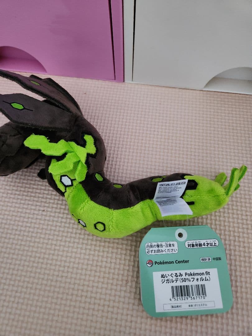 ポケモン fit ジガルデ ぬいぐるみ