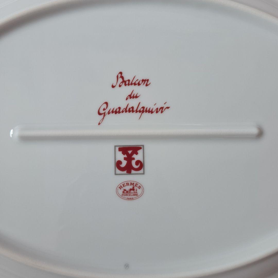 Hermès Balcon du Guadalquivir オーバルプレート