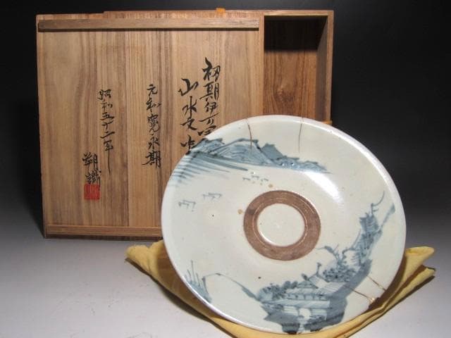 ★　初期伊万里　山水文中皿　山下朔郎極めがございます★x524