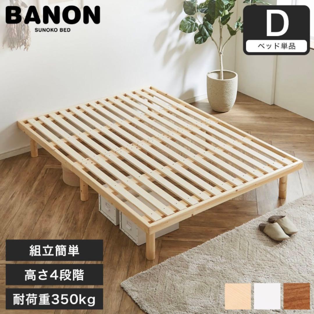 【ダブルサイズ】ベッドフレーム＆ベッドマットレス