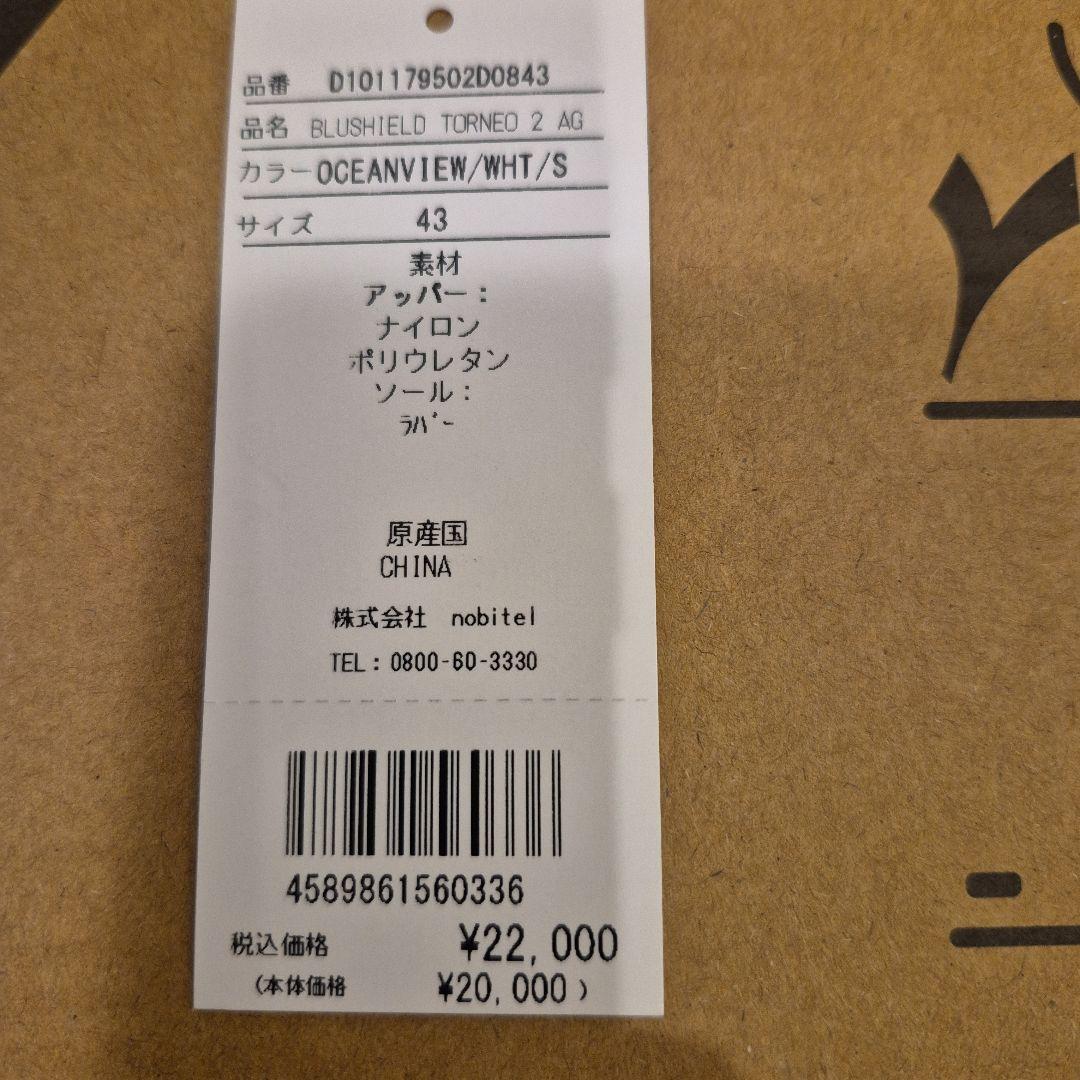 ディアドラ　diadora Torneo 2 テニスシューズ 27.5