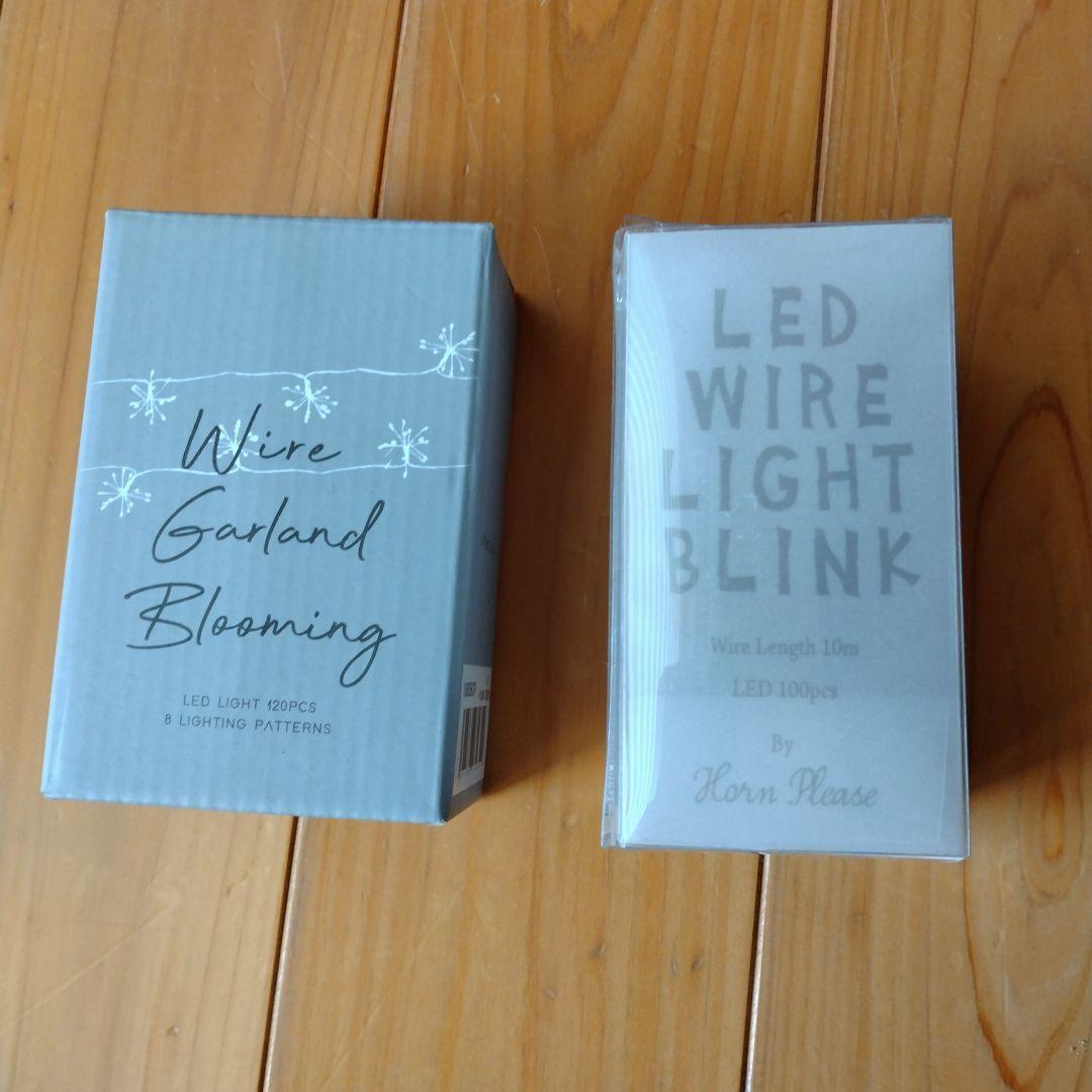 LEDライトセット