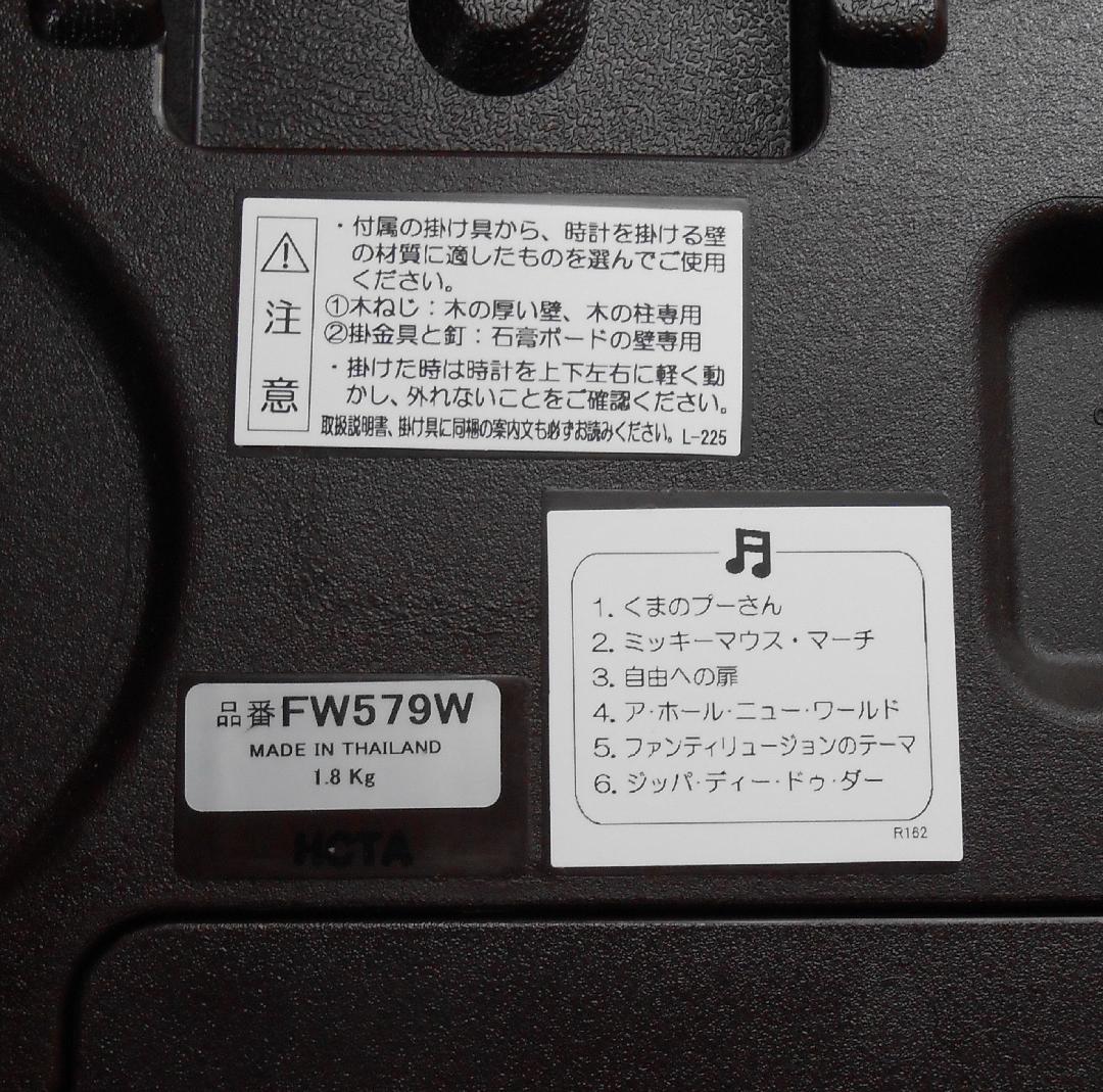 セイコーディズニータイム　FW579W（改）　メロディ時計