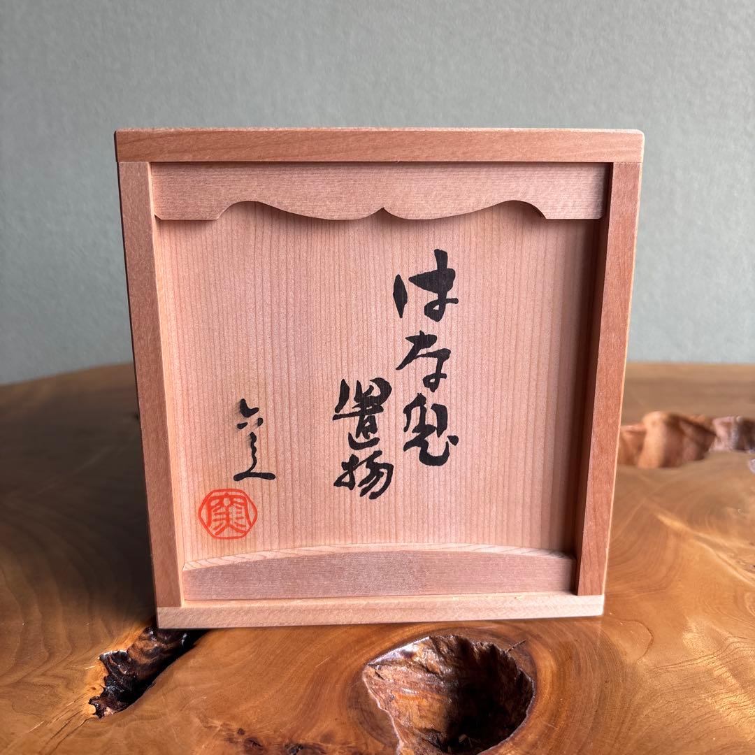 六兵衛窯 卯年 「はな兎」干支置物 清水焼 陶芸 たち吉 共箱