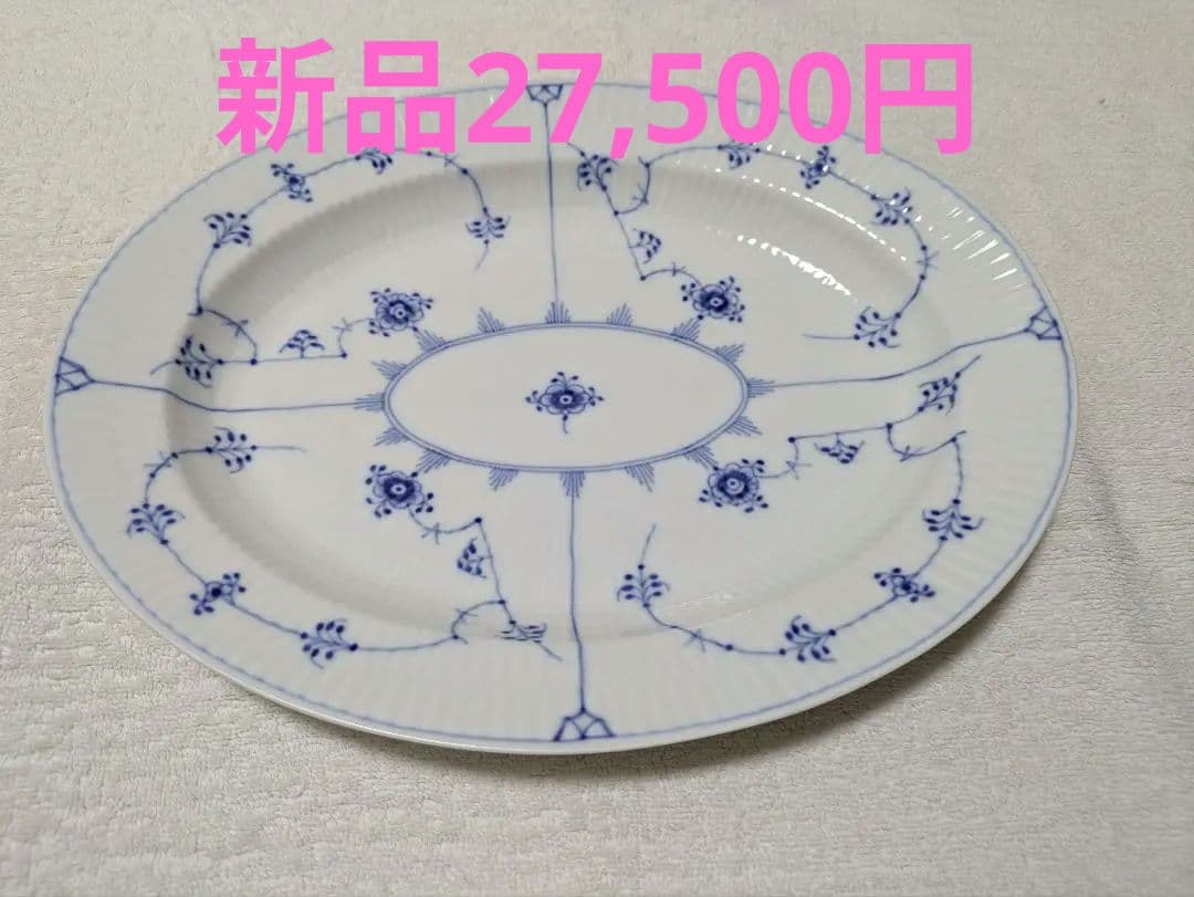 新品ロイヤルコペンハーゲンブルーフルーテッドプレイン オーバルディッシュ 30㎝