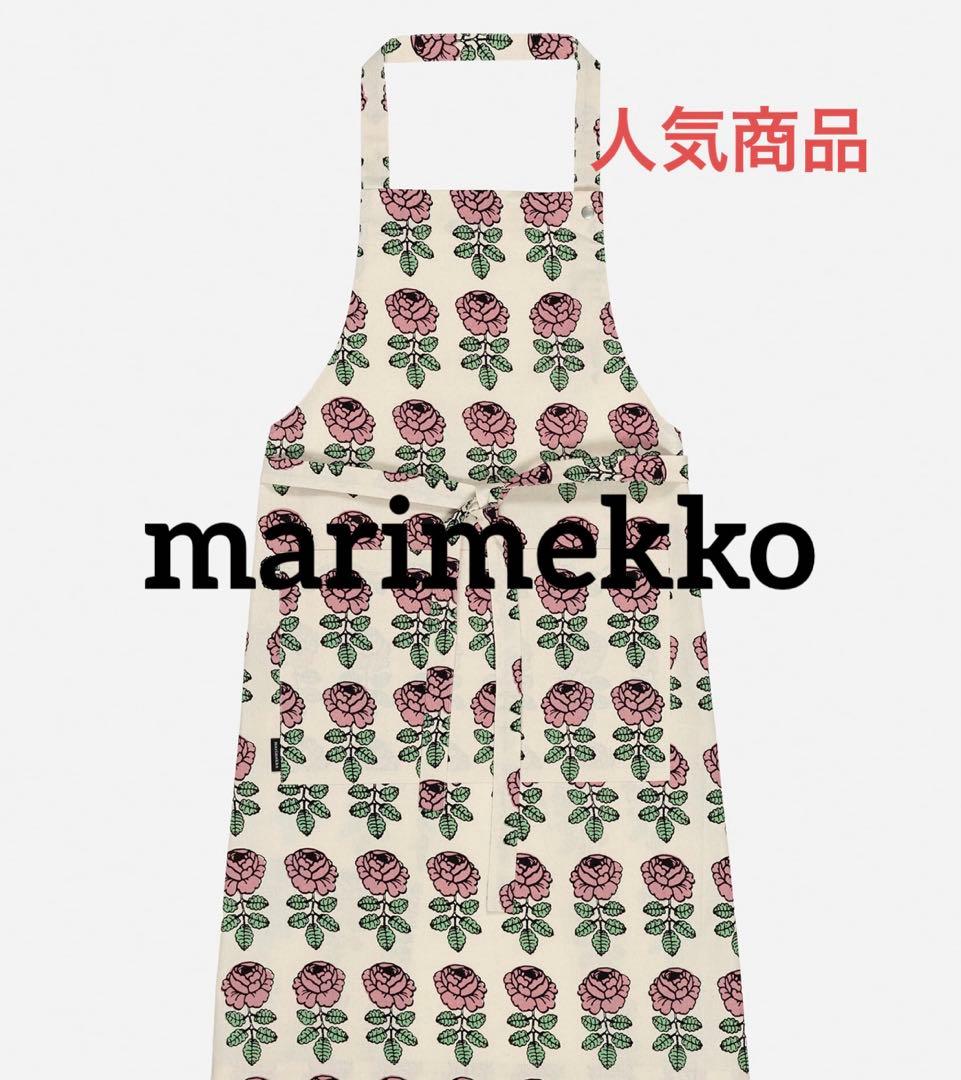 人気❣️marimekko限定Vihkiruusuヴィヒキルース　エプロン　ピンク