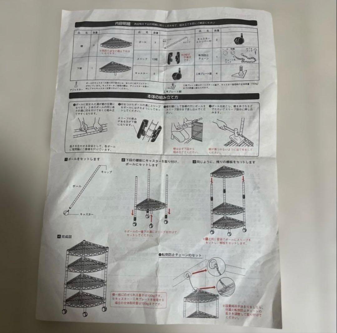コーナーラック4段 スチール製 シルバー　ルミナスライト　ドウシシャ　収納ラック
