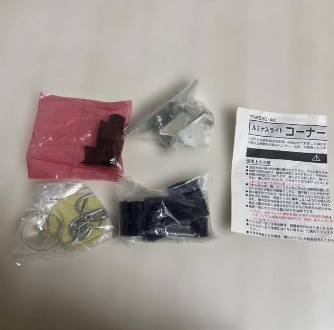 コーナーラック4段 スチール製 シルバー　ルミナスライト　ドウシシャ　収納ラック