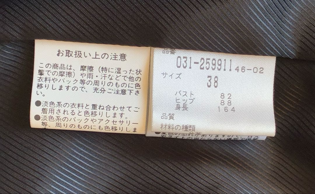 Pinky & Dianne 本革 ラムレザー ジャケット 38 ブラック 美品