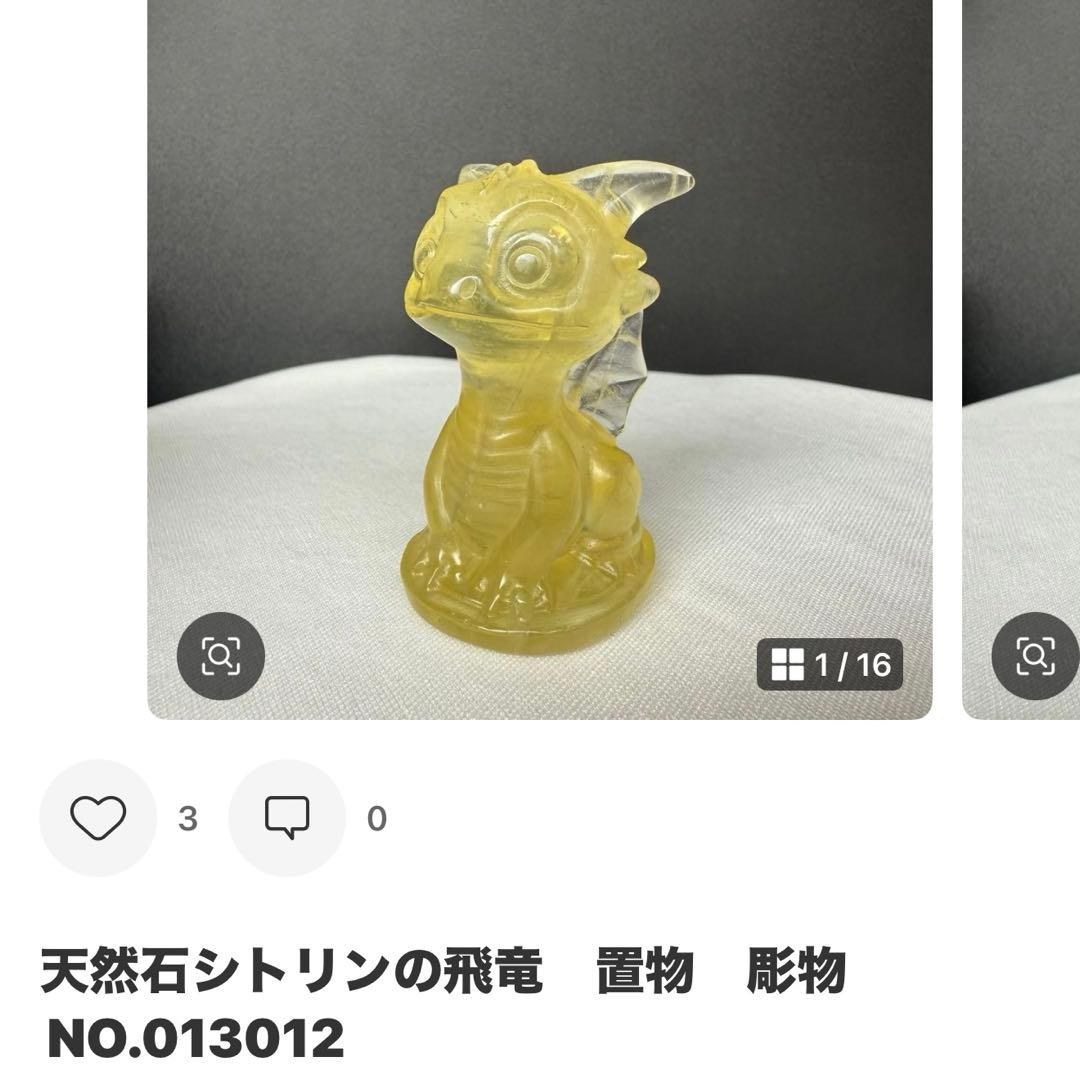 【MHUSK】天然石水晶の飛竜　置物　彫物NO.013007