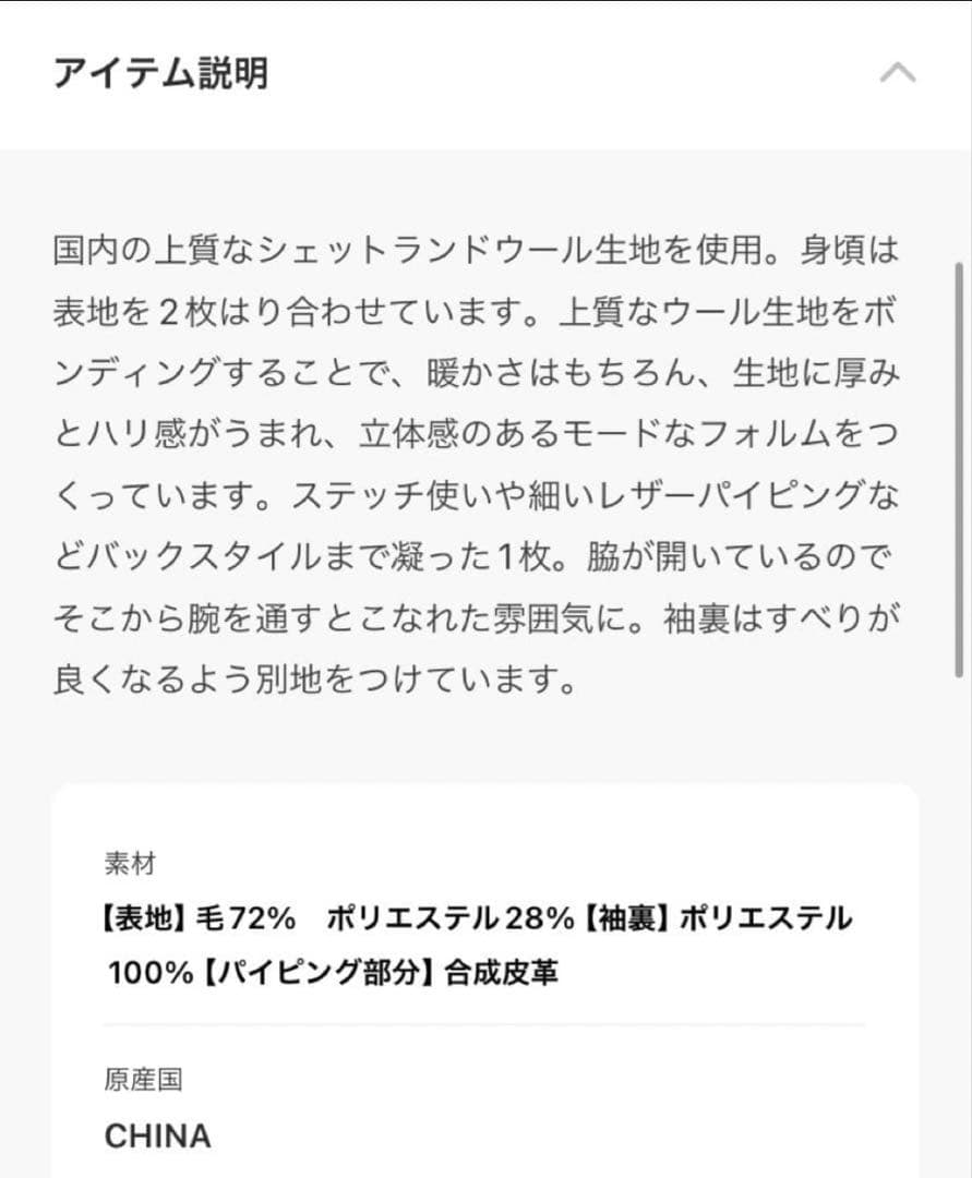 todayful ウールジャージーコート