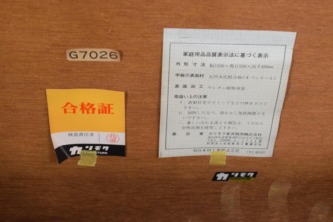 karimoku/カリモク コロニアル センターテーブル TC4010