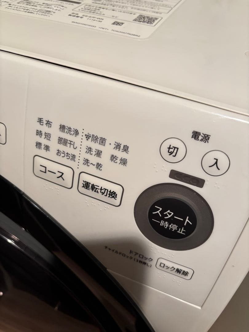 SHARP ドラム式洗濯機 ES-S7F-WR 本体