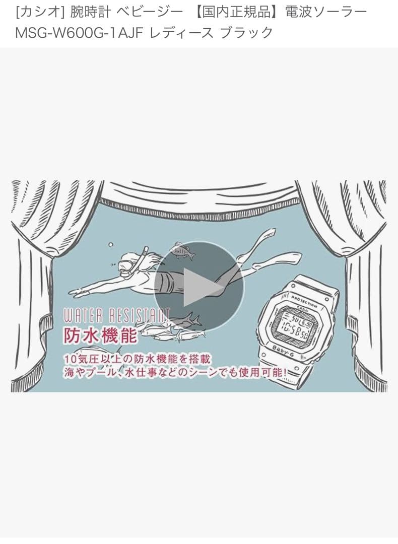 BABY-G G-MS ブラック 腕時計