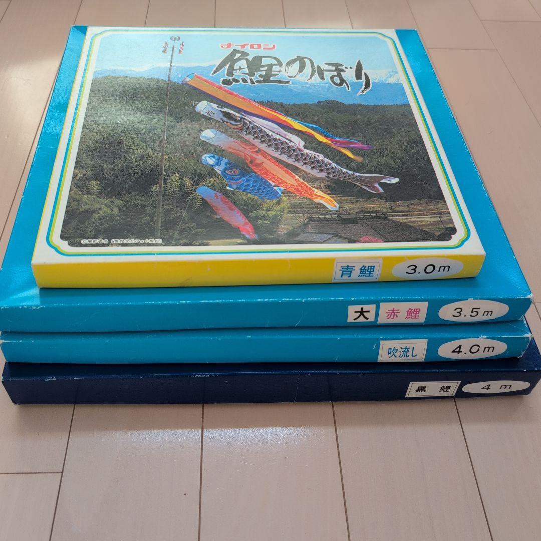 鯉のぼり　④点セット!!　4メートル〜3.5メートル