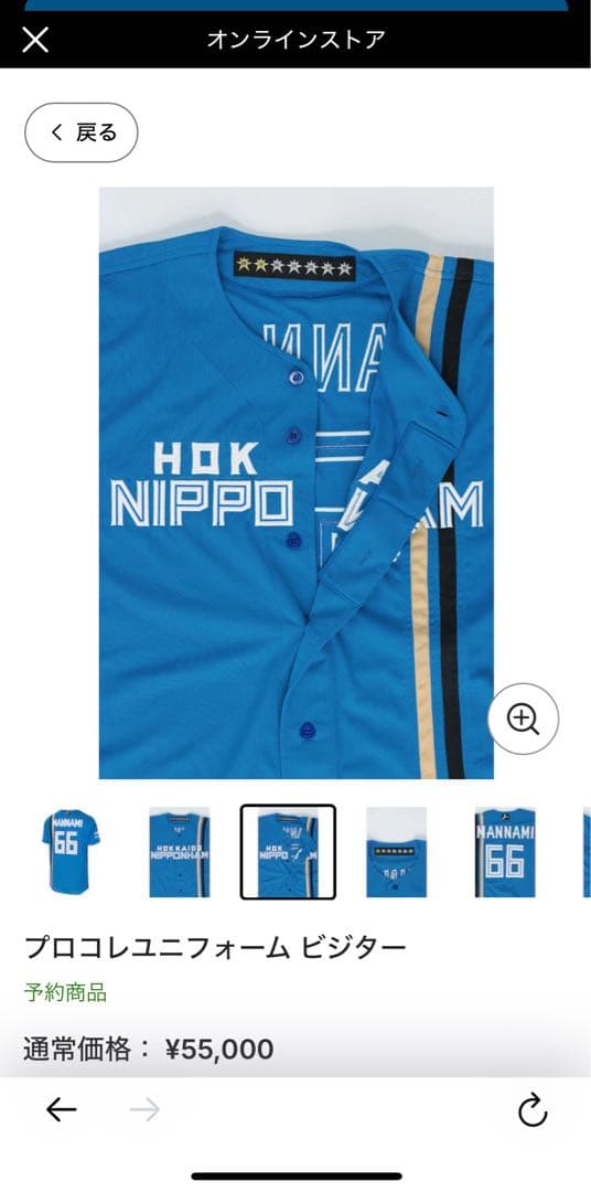 北海道日本ハムファイターズプロコレクションユニフォーム ビジター　新庄剛志#1