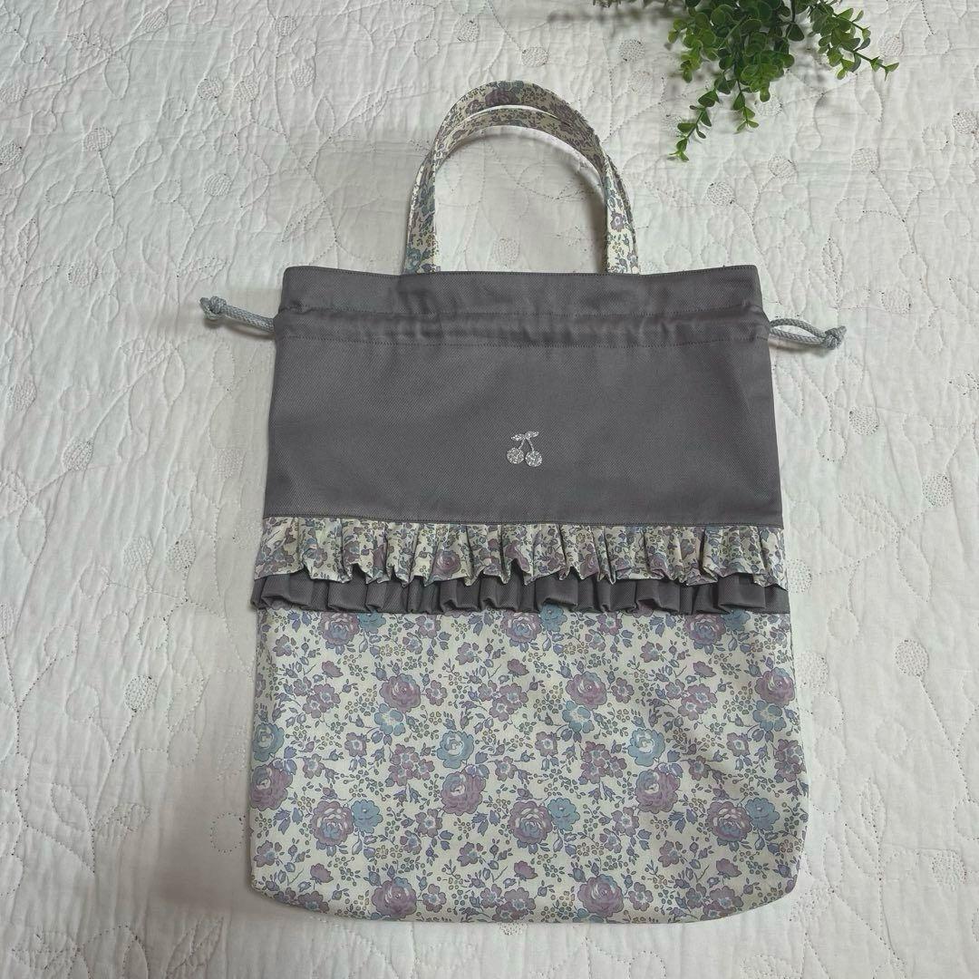 レッスンバッグ　お着替え袋　2点　リバティ　フェリシテ ラベンダー　入園入学準備