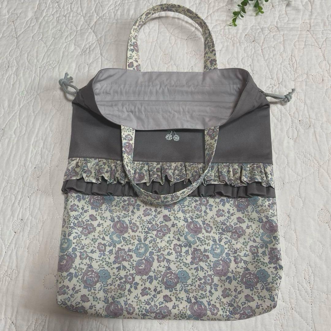 レッスンバッグ　お着替え袋　2点　リバティ　フェリシテ ラベンダー　入園入学準備