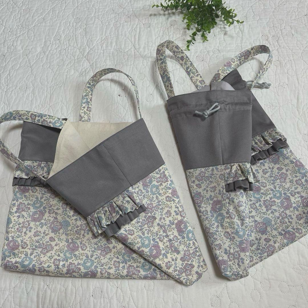 レッスンバッグ　お着替え袋　2点　リバティ　フェリシテ ラベンダー　入園入学準備