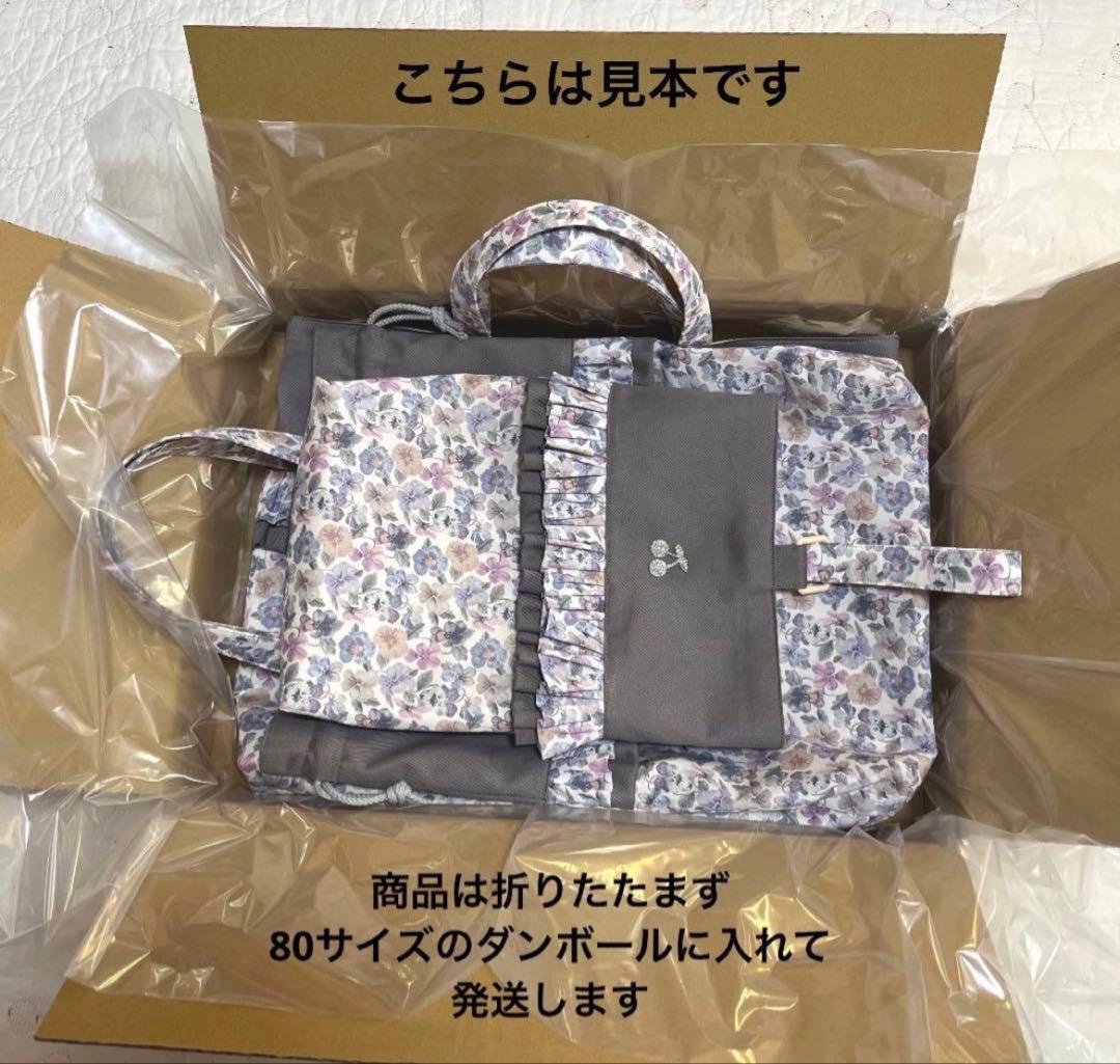 レッスンバッグ　お着替え袋　2点　リバティ　フェリシテ ラベンダー　入園入学準備