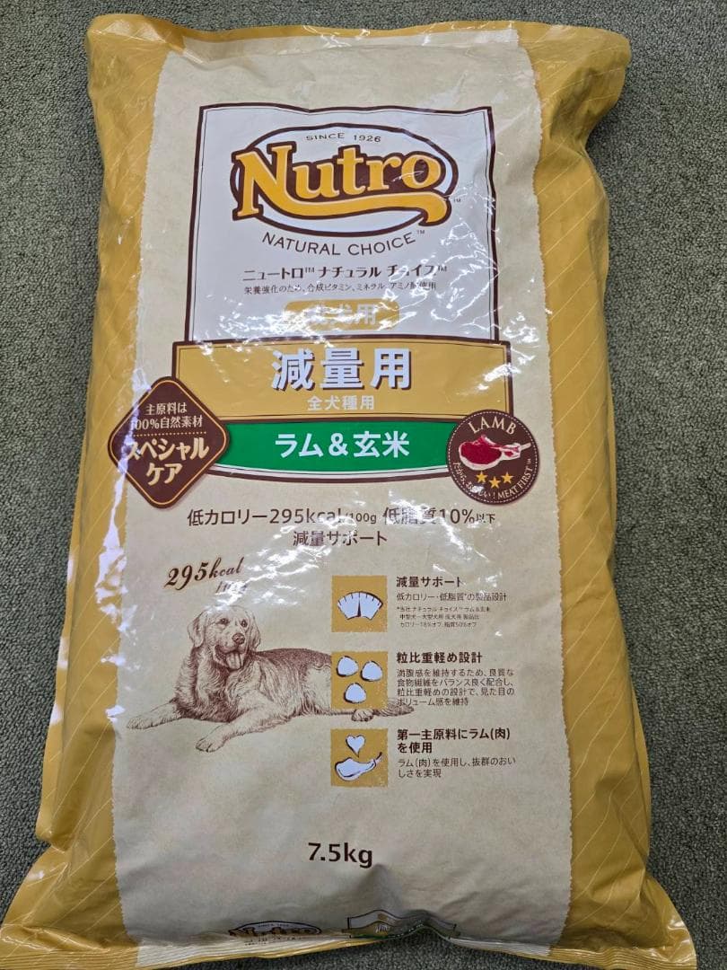 nutro ニュートロ ナチュラル チョイス　ラム&玄米 減量用　7.5kg