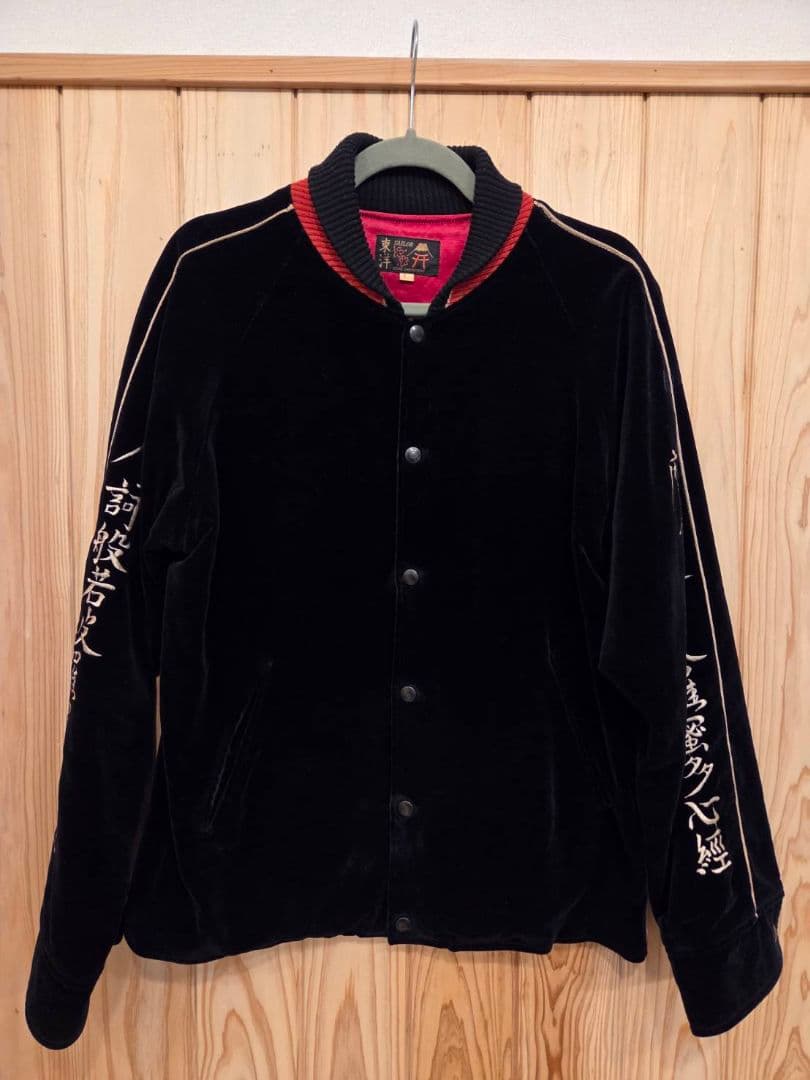 ​テーラー東洋 スカジャン ジョンレノンモデル 般若心経 別珍 Lサイズ M品番