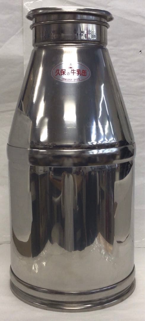 久保の牛乳輸送缶　ステンレス製　20リットル